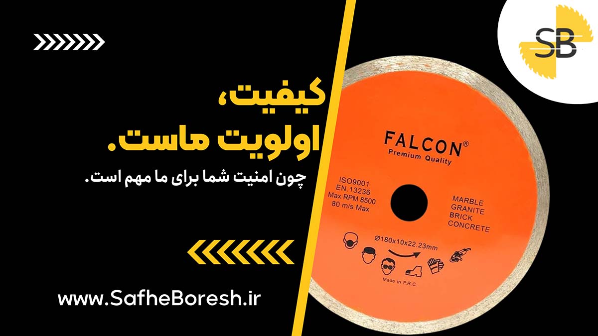 محصولات FALCON