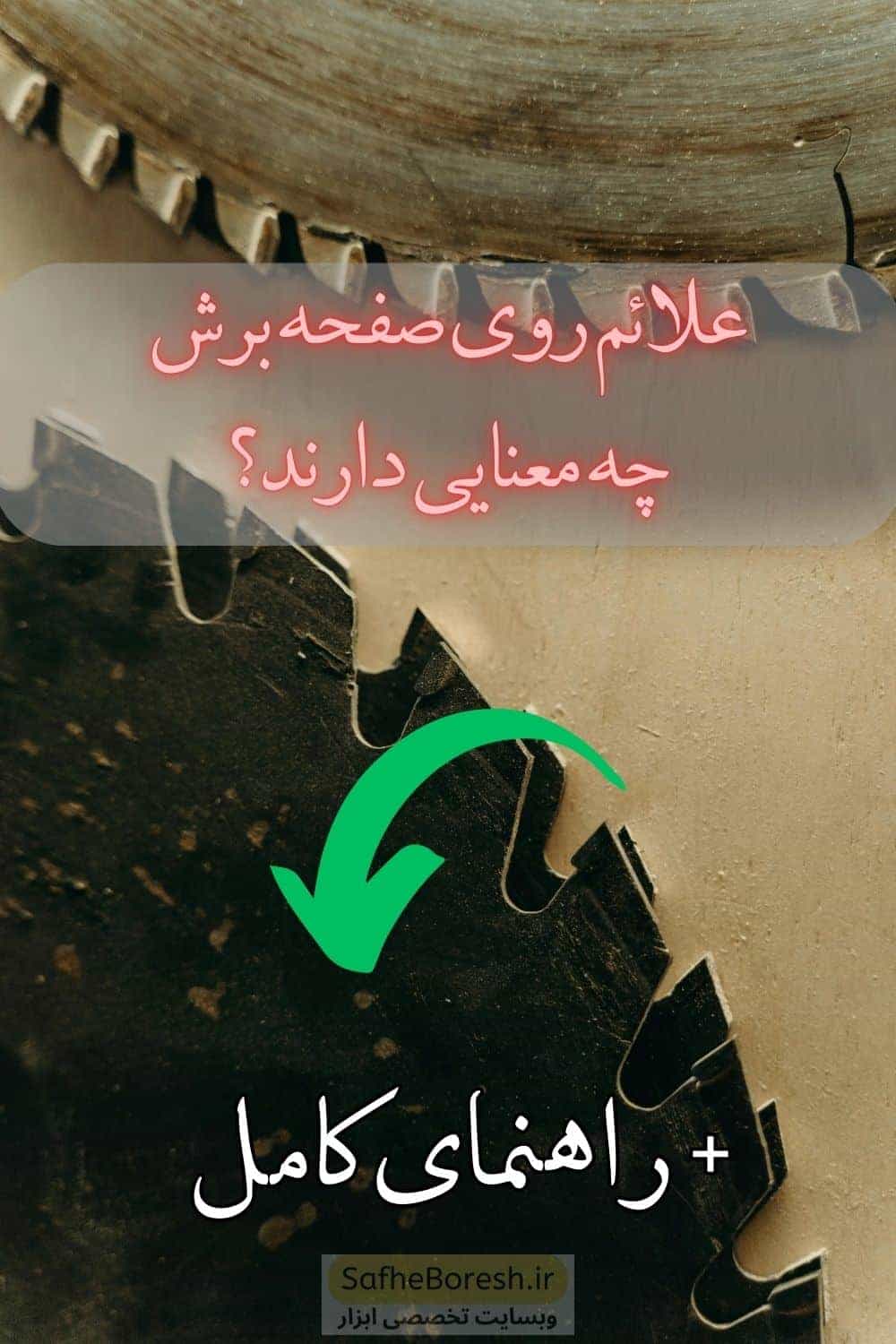 علائم صفحه برش چه معنایی دارند + 4 راهنمای کاربردی