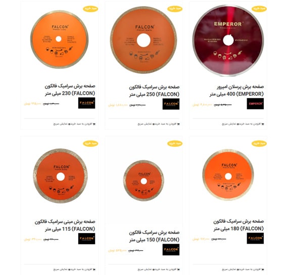 بهترین قیمت صفحه برش سرامیک - صفحه برش 3